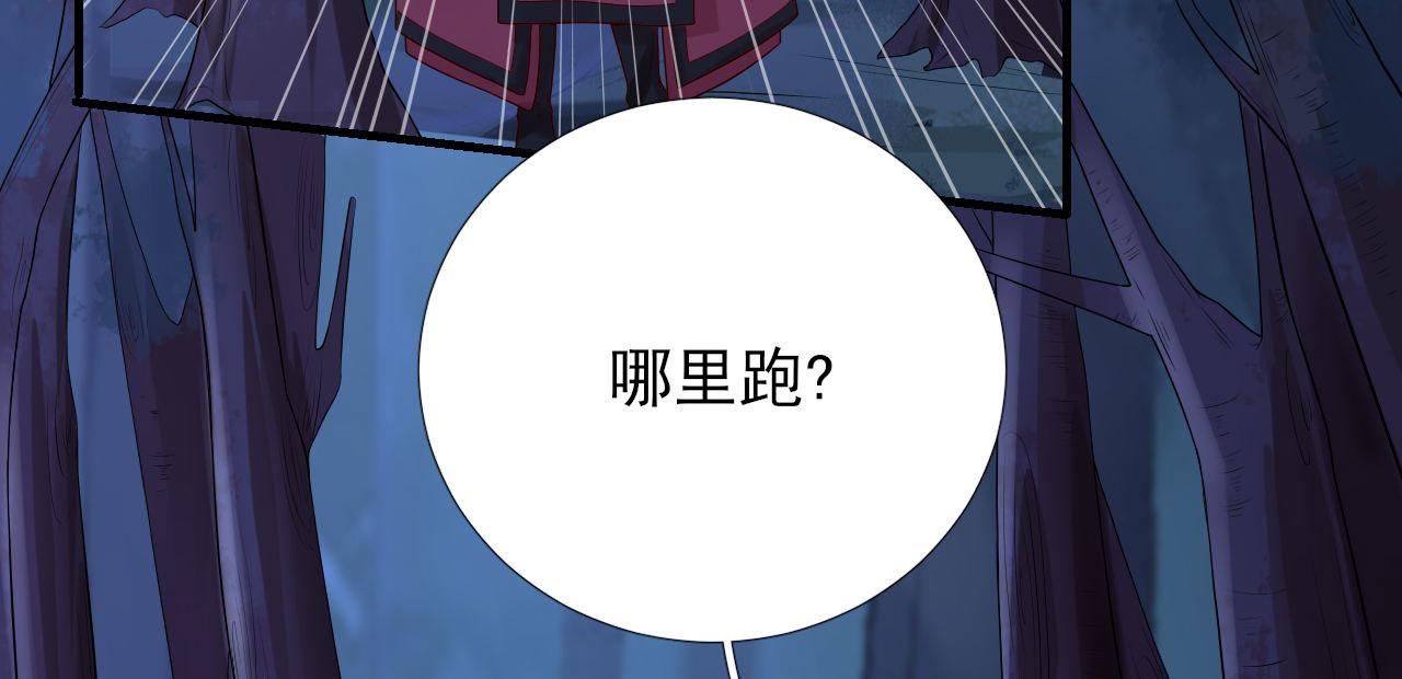 《男神村长想娶我》第104话身陷囹圄 第19页