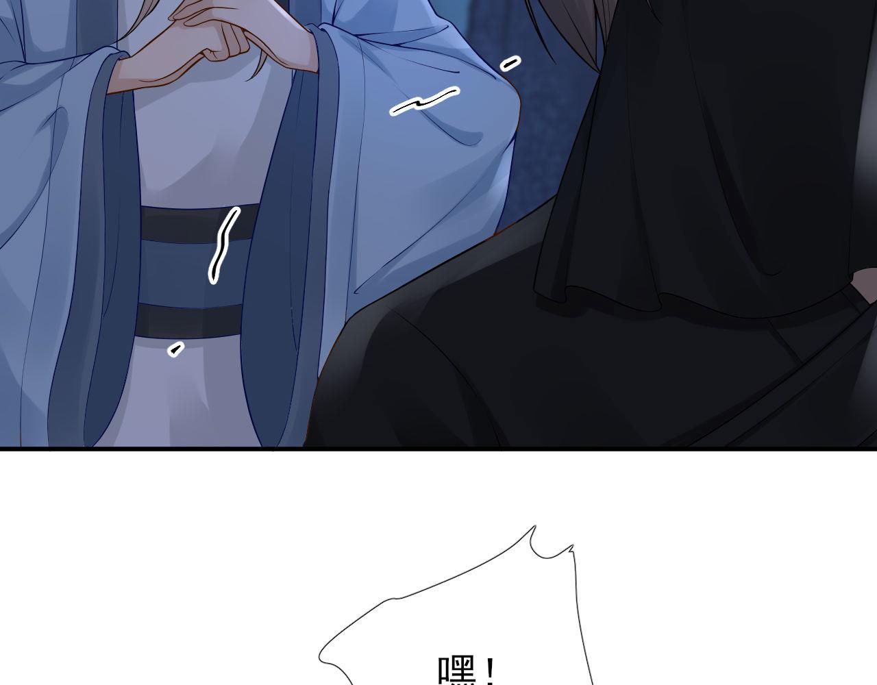 《男神村长想娶我》第104话身陷囹圄 第26页