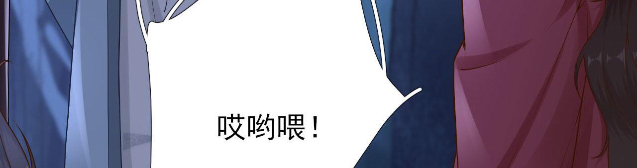 《男神村长想娶我》第104话身陷囹圄 第31页