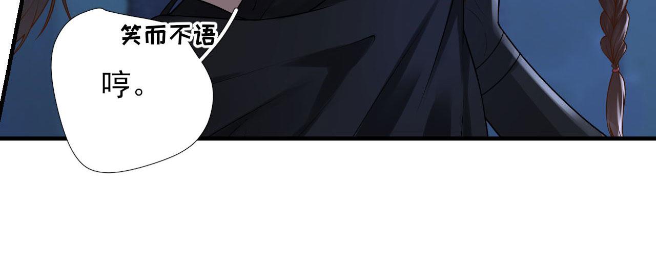 《男神村长想娶我》第104话身陷囹圄 第35页