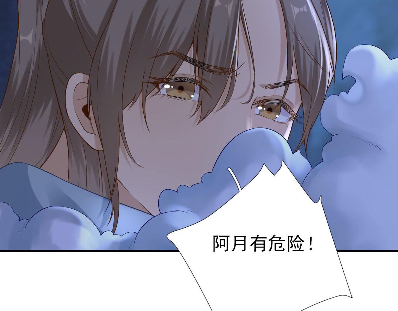 《男神村长想娶我》第104话身陷囹圄 第40页