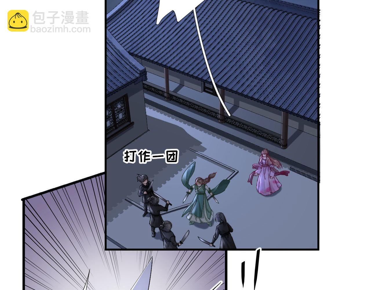 《男神村长想娶我》第104话身陷囹圄 第44页