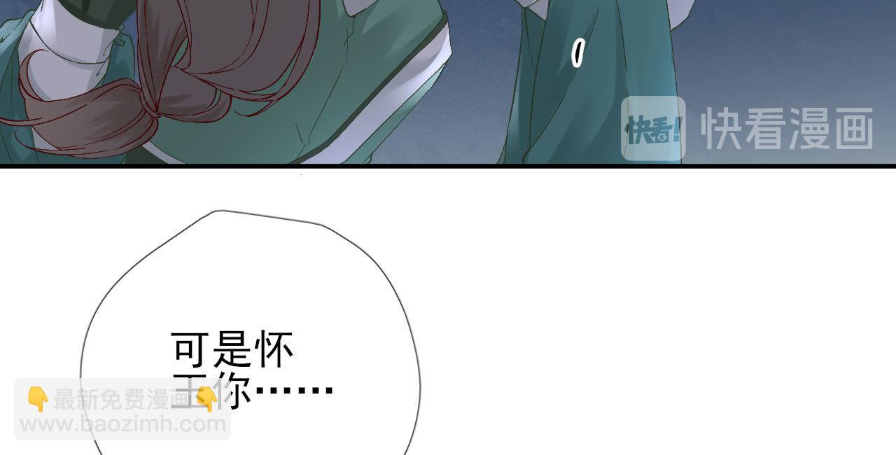 《男神村长想娶我》第104话身陷囹圄 第49页