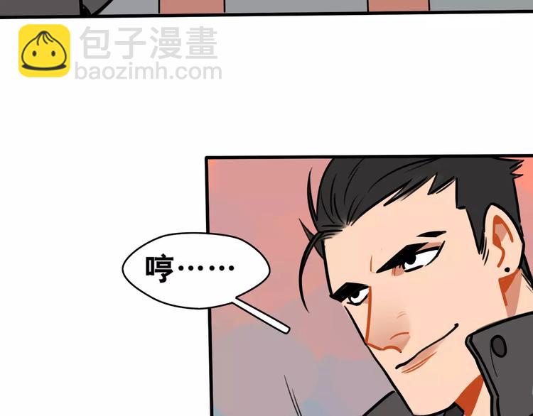 《当心恶魔》第2话 误会 第13页