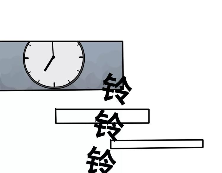 《当心恶魔》第2话 误会 第1页