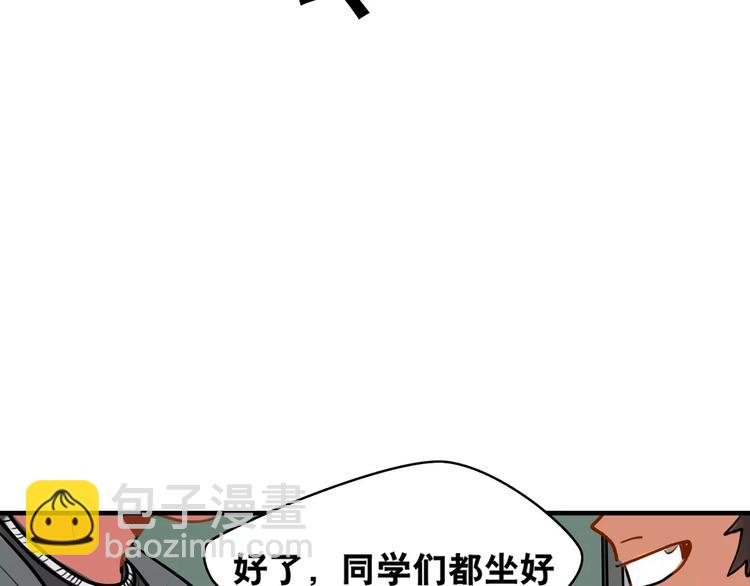 《当心恶魔》第2话 误会 第2页