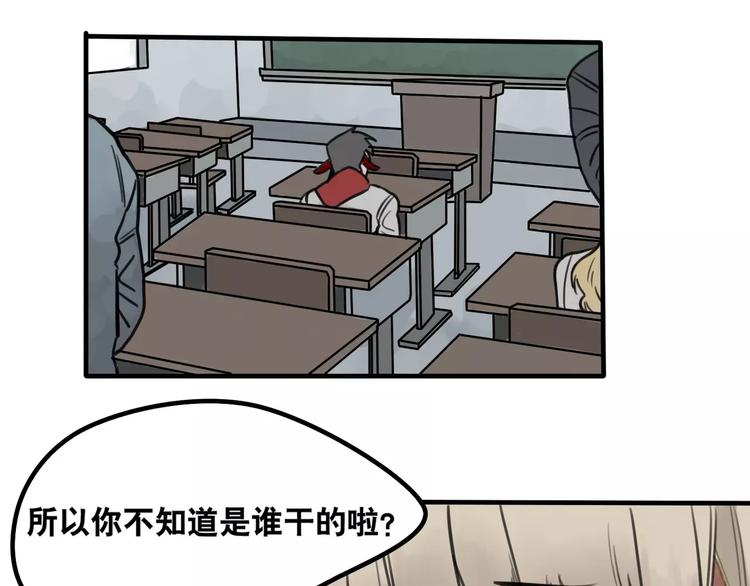 《当心恶魔》第3话 惩罚 第1页