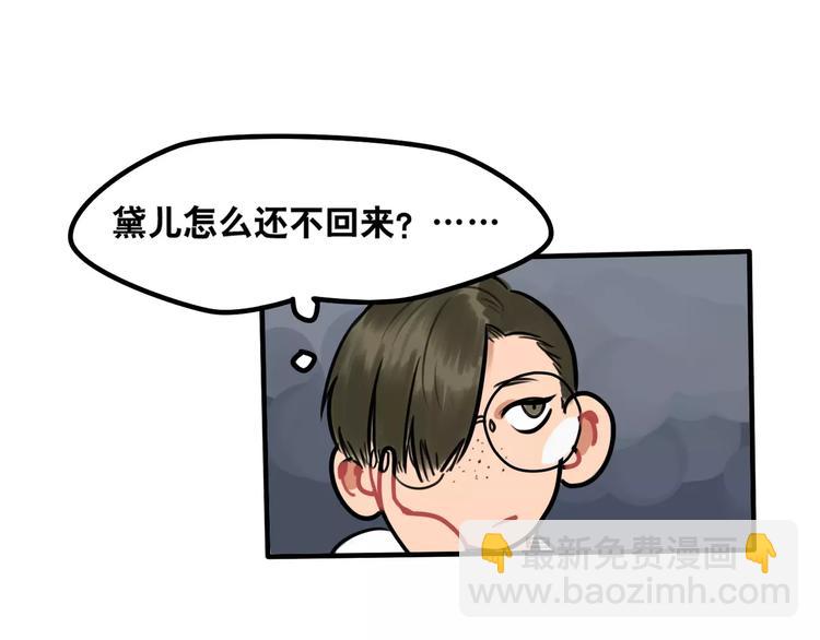 《当心恶魔》第3话 惩罚 第21页