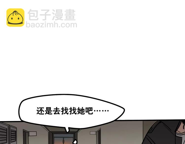 《当心恶魔》第3话 惩罚 第22页