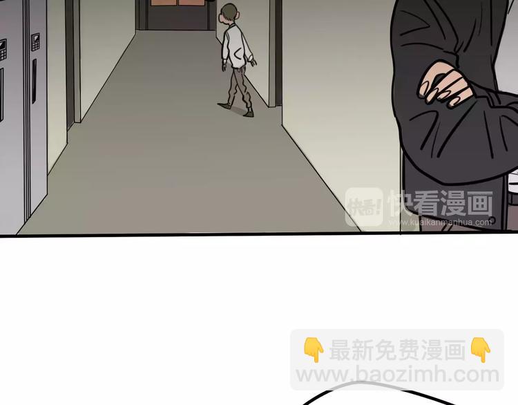 《当心恶魔》第3话 惩罚 第23页