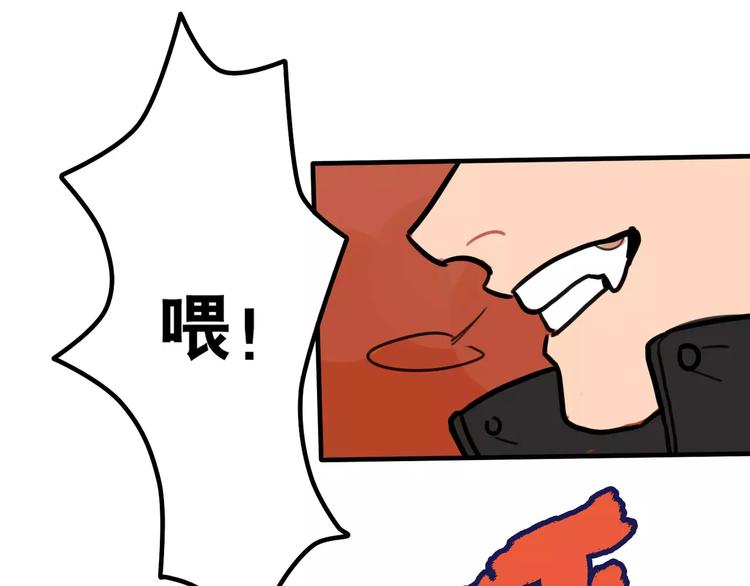 《当心恶魔》第3话 惩罚 第27页