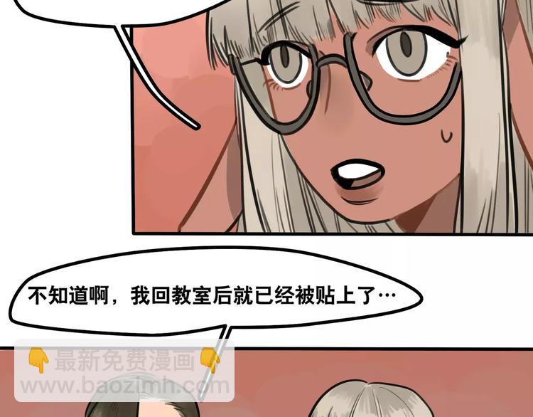 《当心恶魔》第3话 惩罚 第2页