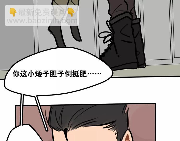《当心恶魔》第3话 惩罚 第34页