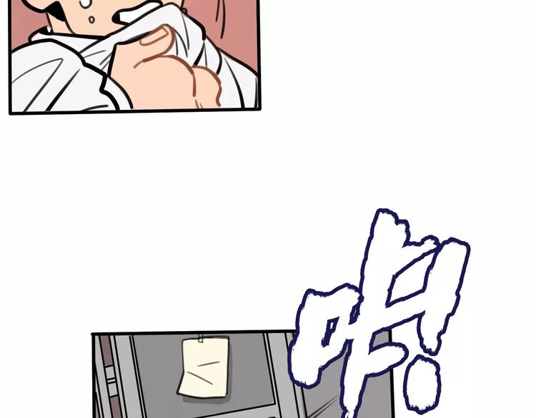 《当心恶魔》第3话 惩罚 第36页