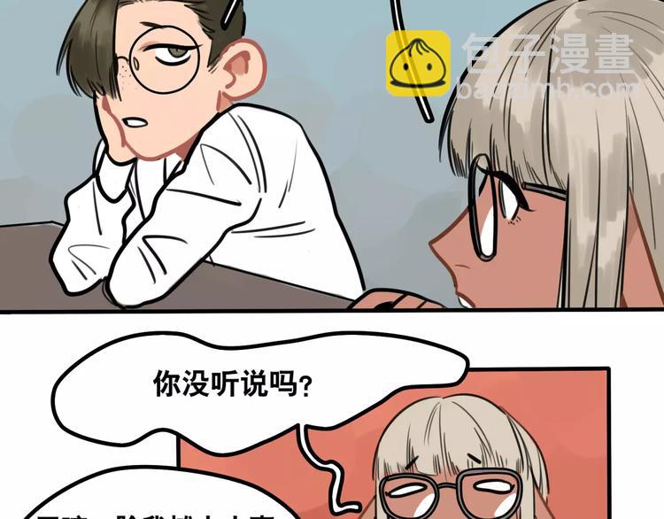 《当心恶魔》第3话 惩罚 第4页