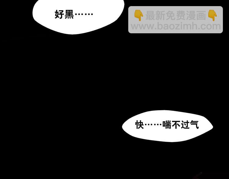 《当心恶魔》第3话 惩罚 第50页