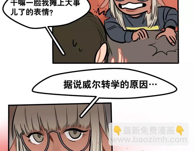 《当心恶魔》第3话 惩罚 第5页