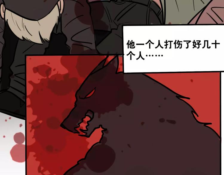 《当心恶魔》第3话 惩罚 第8页