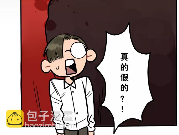 《当心恶魔》第3话 惩罚 第9页