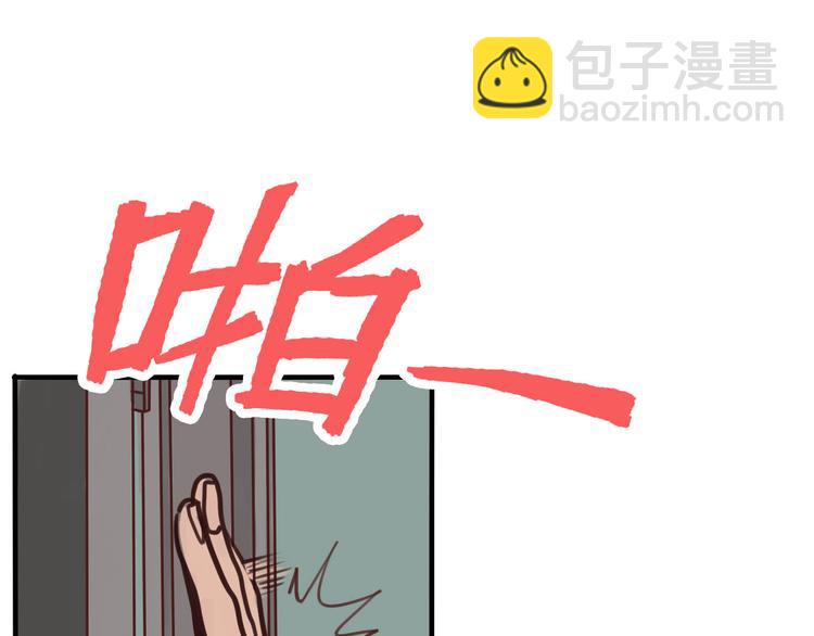 《当心恶魔》序章 软弱小书呆变身妖娆魅魔 第11页
