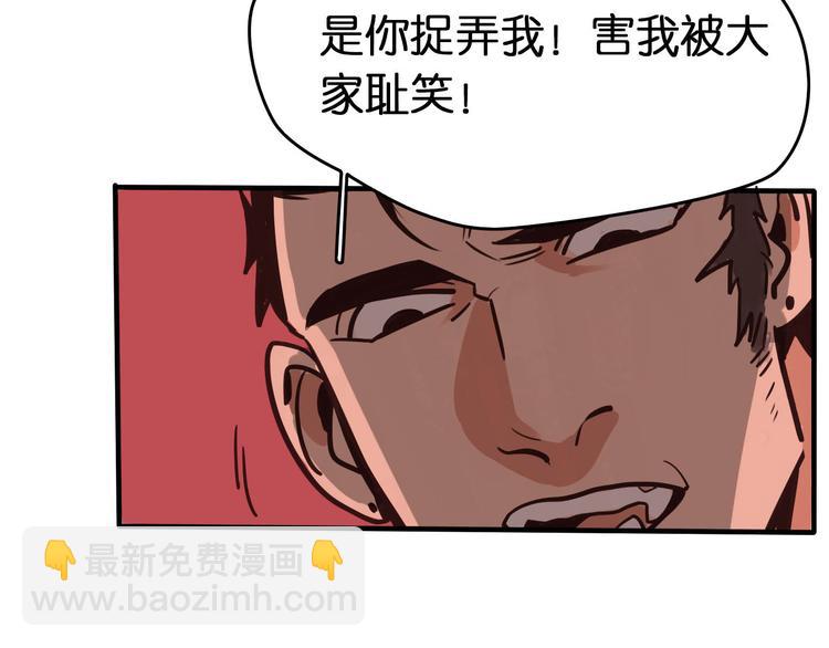 《当心恶魔》序章 软弱小书呆变身妖娆魅魔 第16页