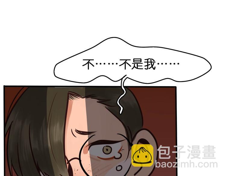 《当心恶魔》序章 软弱小书呆变身妖娆魅魔 第17页