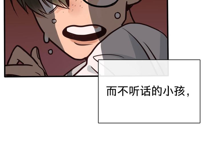 《当心恶魔》序章 软弱小书呆变身妖娆魅魔 第18页
