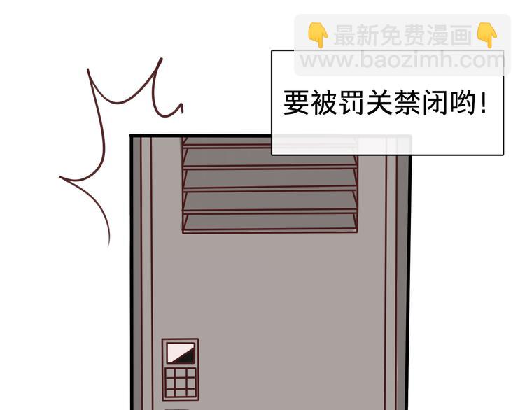 《当心恶魔》序章 软弱小书呆变身妖娆魅魔 第20页