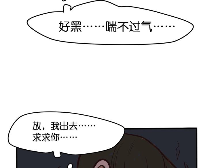 《当心恶魔》序章 软弱小书呆变身妖娆魅魔 第23页