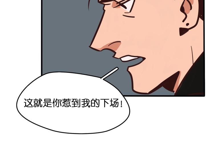 《当心恶魔》序章 软弱小书呆变身妖娆魅魔 第25页