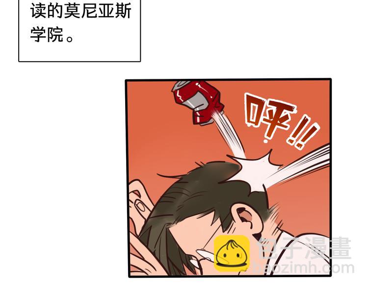 《当心恶魔》序章 软弱小书呆变身妖娆魅魔 第2页