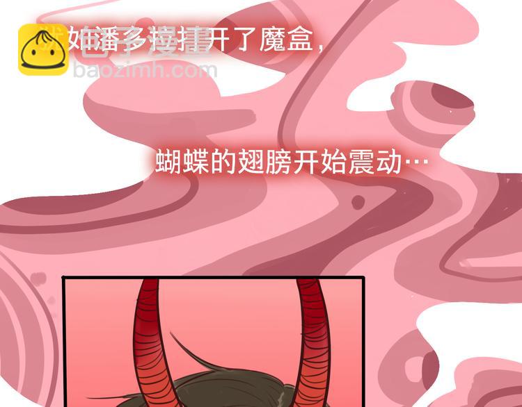 《当心恶魔》序章 软弱小书呆变身妖娆魅魔 第32页