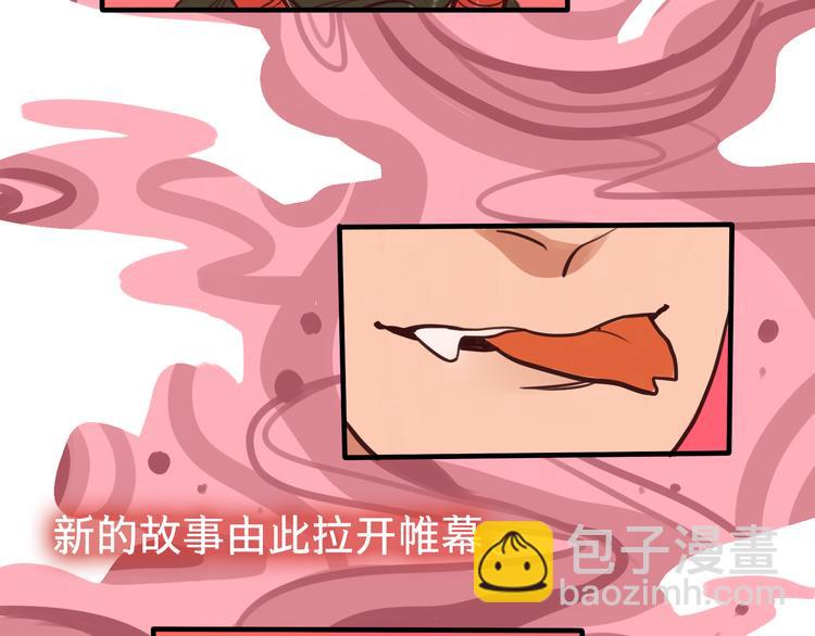《当心恶魔》序章 软弱小书呆变身妖娆魅魔 第33页