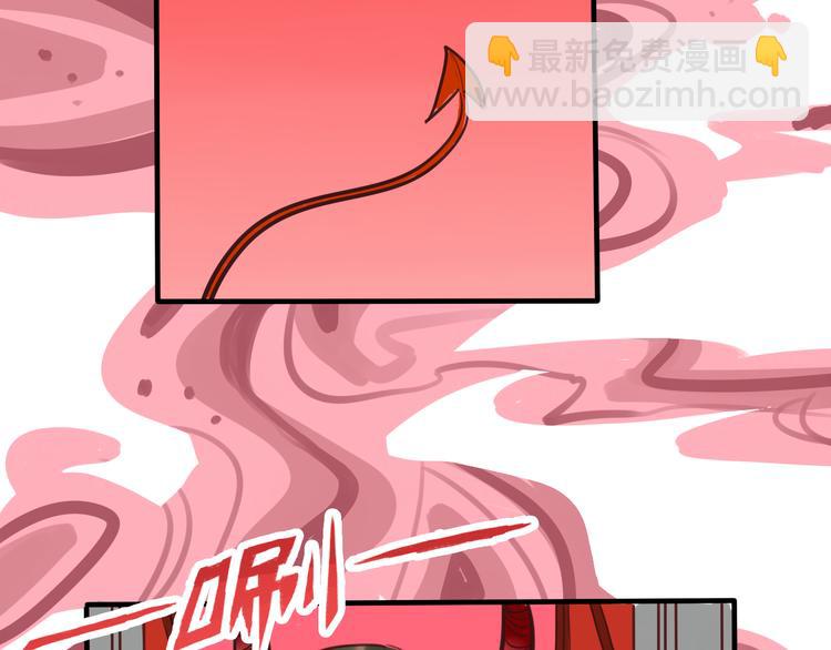 《当心恶魔》序章 软弱小书呆变身妖娆魅魔 第34页