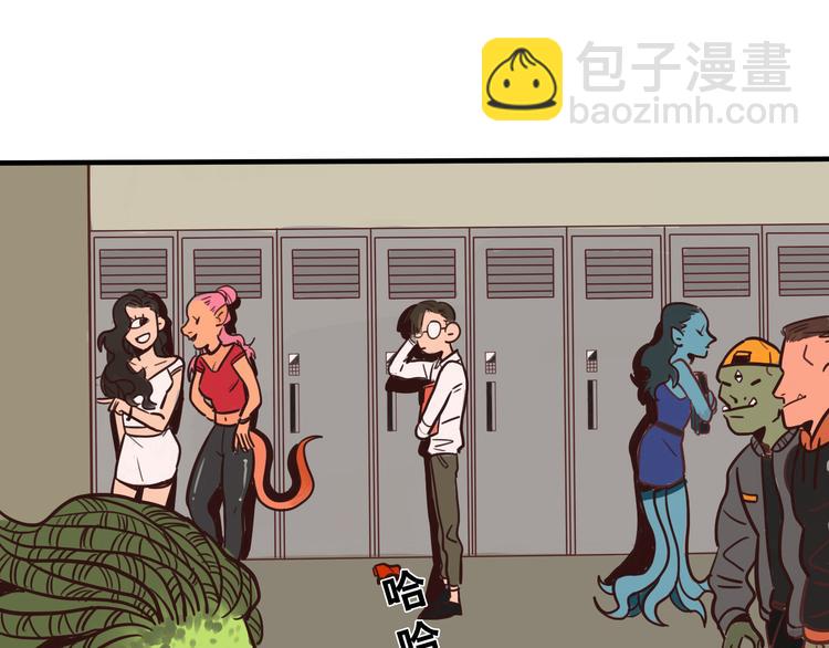 《当心恶魔》序章 软弱小书呆变身妖娆魅魔 第3页