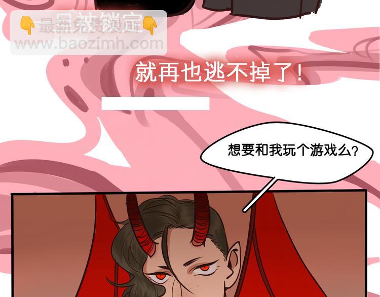 《当心恶魔》序章 软弱小书呆变身妖娆魅魔 第42页