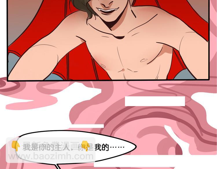 《当心恶魔》序章 软弱小书呆变身妖娆魅魔 第43页