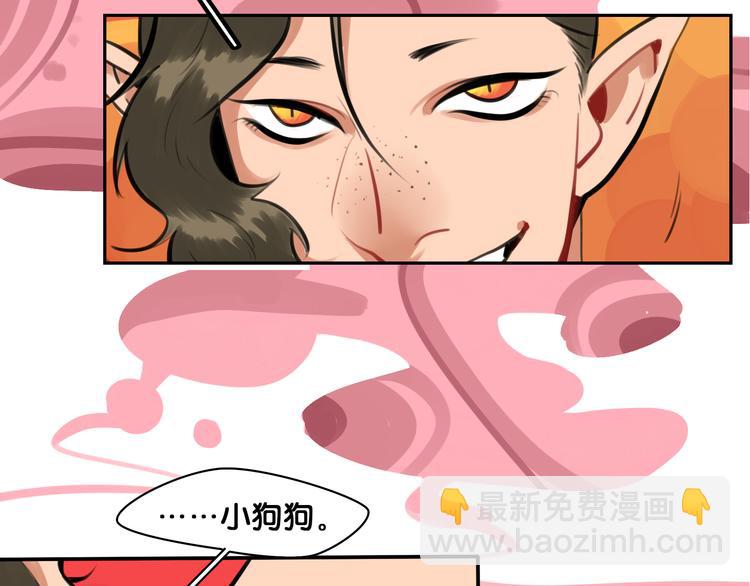 《当心恶魔》序章 软弱小书呆变身妖娆魅魔 第44页