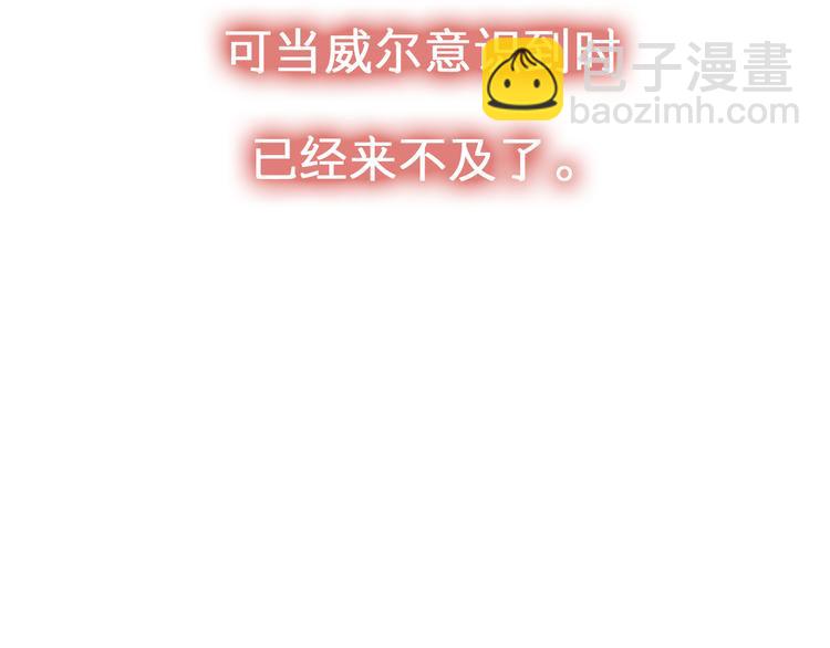 《当心恶魔》序章 软弱小书呆变身妖娆魅魔 第46页