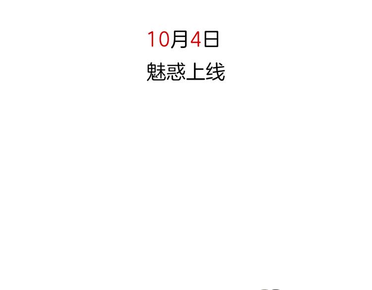 《当心恶魔》序章 软弱小书呆变身妖娆魅魔 第48页