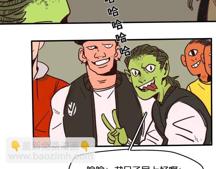 《当心恶魔》序章 软弱小书呆变身妖娆魅魔 第4页