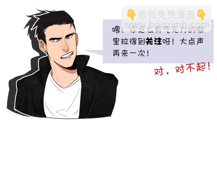 《当心恶魔》序章 软弱小书呆变身妖娆魅魔 第50页