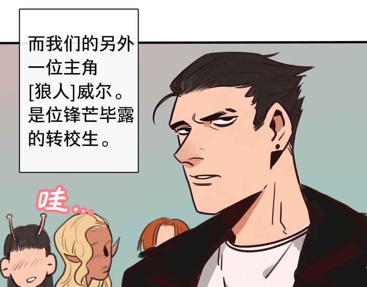 《当心恶魔》序章 软弱小书呆变身妖娆魅魔 第8页