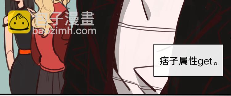 《当心恶魔》序章 软弱小书呆变身妖娆魅魔 第9页