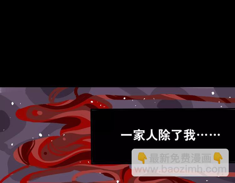 《当心恶魔》第1话 相遇 第15页