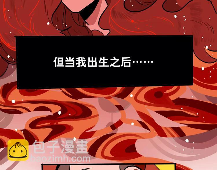 《当心恶魔》第1话 相遇 第20页