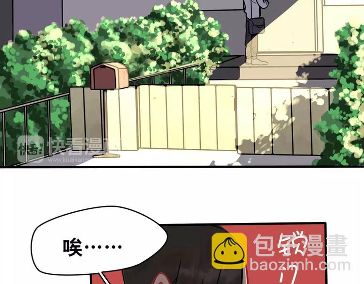 《当心恶魔》第1话 相遇 第30页