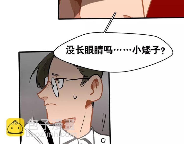 《当心恶魔》第1话 相遇 第46页