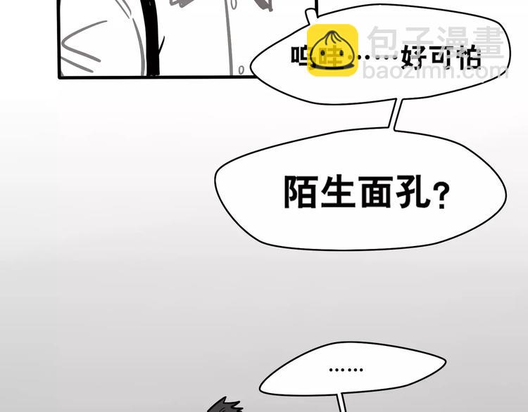 《当心恶魔》第1话 相遇 第47页