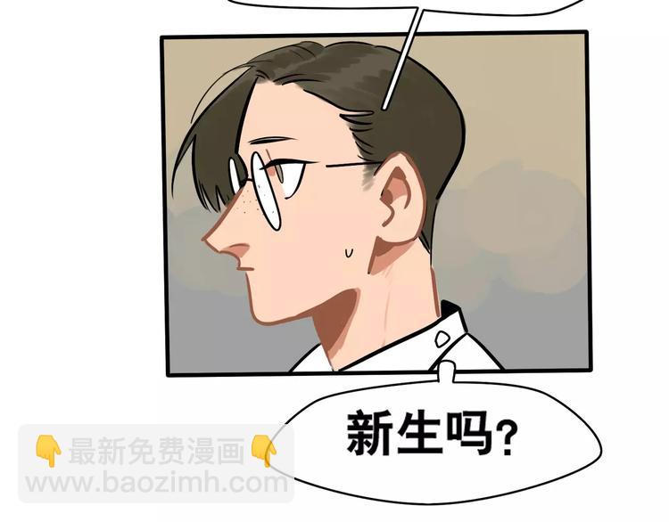 《当心恶魔》第1话 相遇 第49页